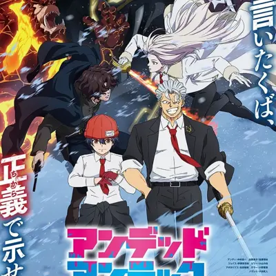 不死不幸 冬季篇